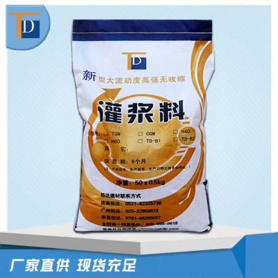 早強灌漿料