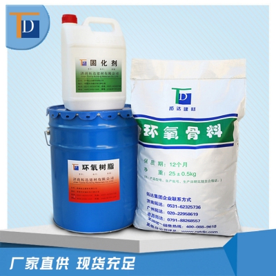 環氧樹脂灌漿料