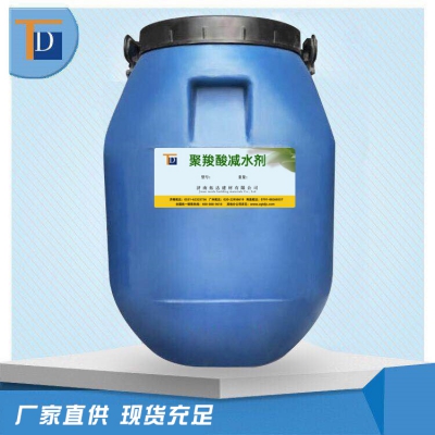 萘系減水劑