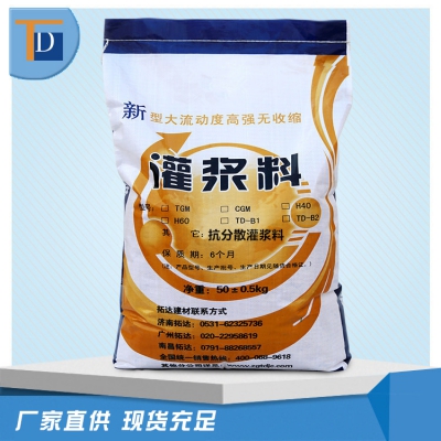 水下抗分散灌漿料