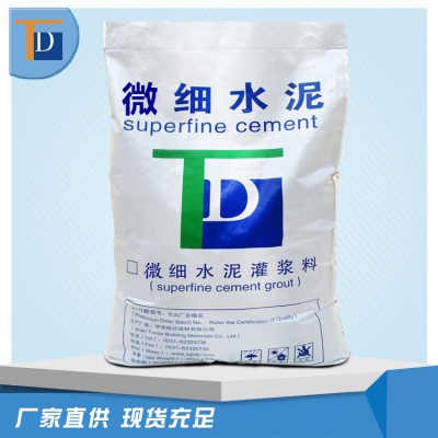 微細水泥灌漿料