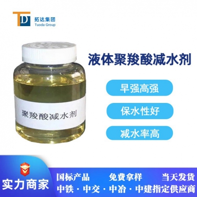 萘系減水劑