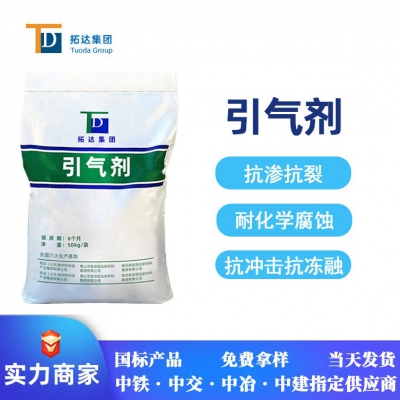 引氣劑
