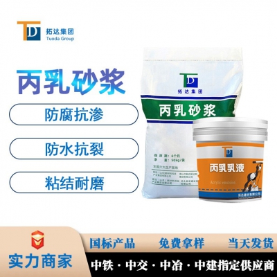 丙乳乳液